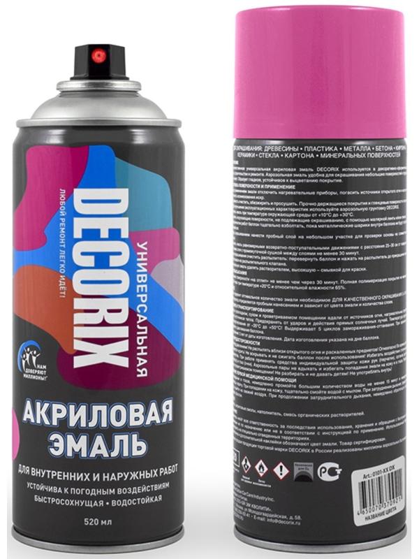 Эмаль-аэрозоль DECORIX (A34), Малиновый, 520 мл