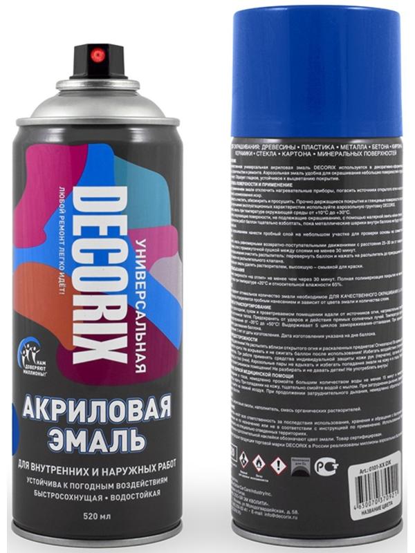 Эмаль-аэрозоль синий 520 мл DECORIX (A09)