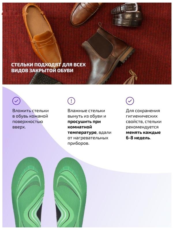Стельки спортивные Tarrago Foot Support, анатомические, ткань, размер 38-39