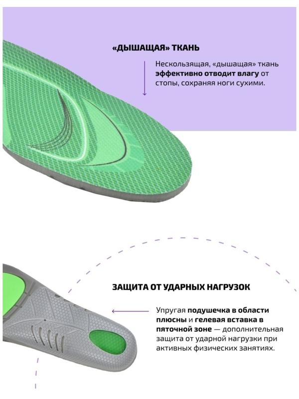 Стельки спортивные Tarrago Foot Support, анатомические, ткань, размер 38-39