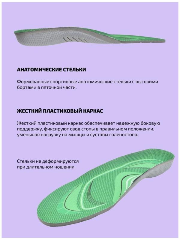 Стельки спортивные Tarrago Foot Support, анатомические, ткань, размер 38-39