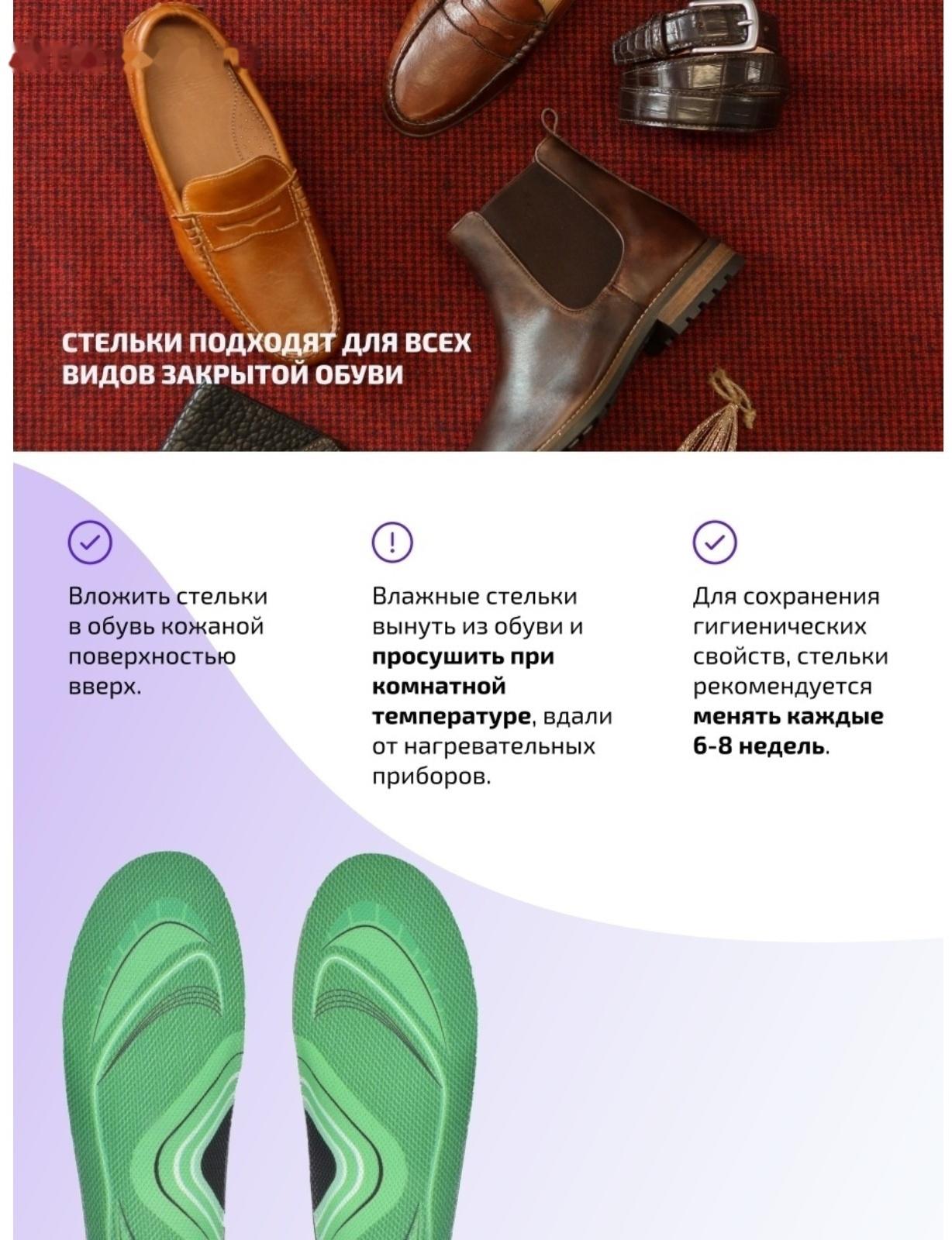 Стельки спортивные Tarrago Foot Support, анатомические, ткань, размер 40-41