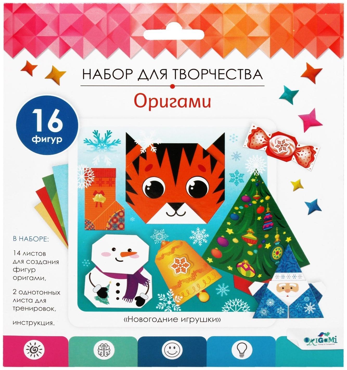 Оригами «Новогодние игрушки»