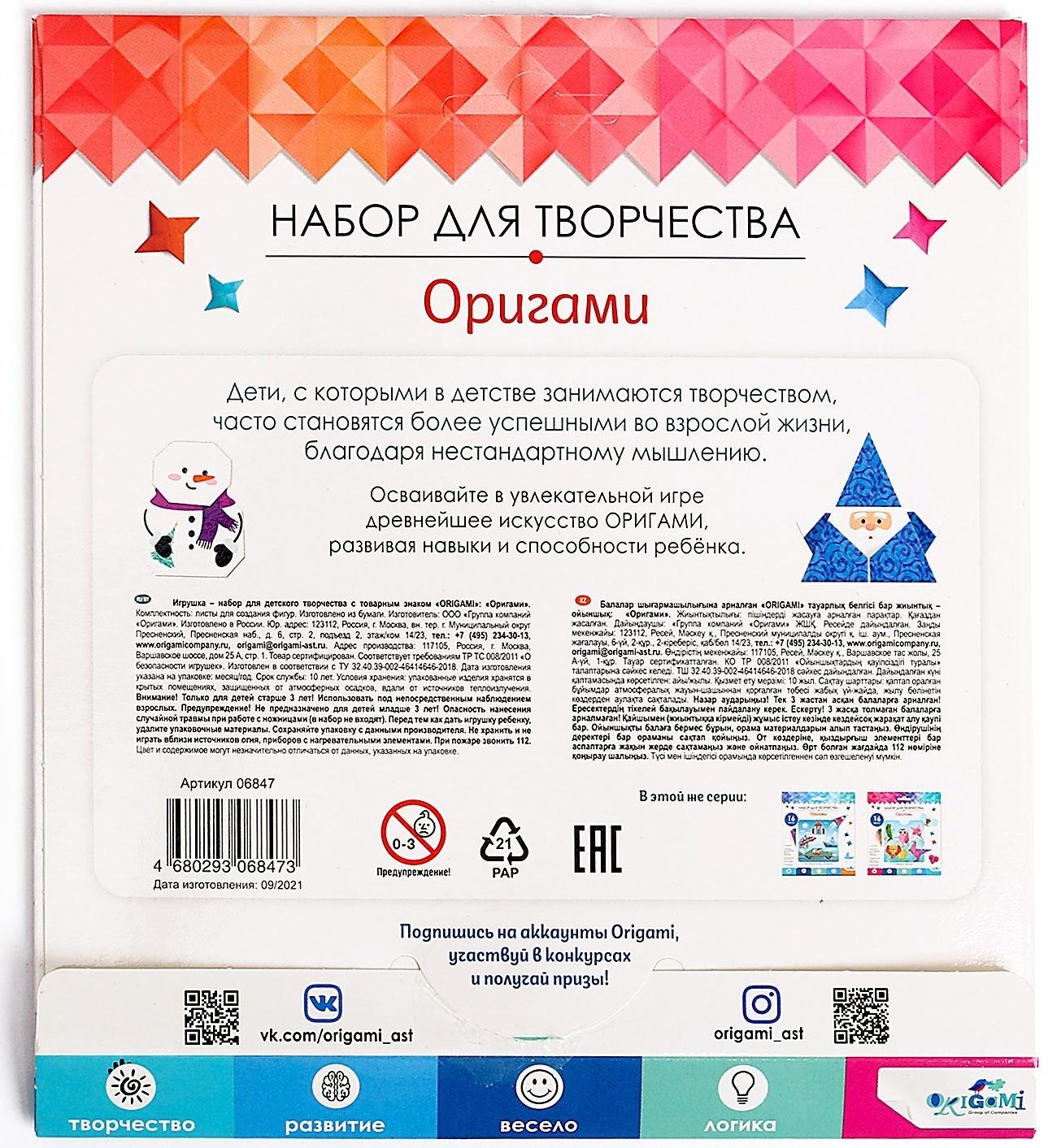 Оригами «Новогодние игрушки»