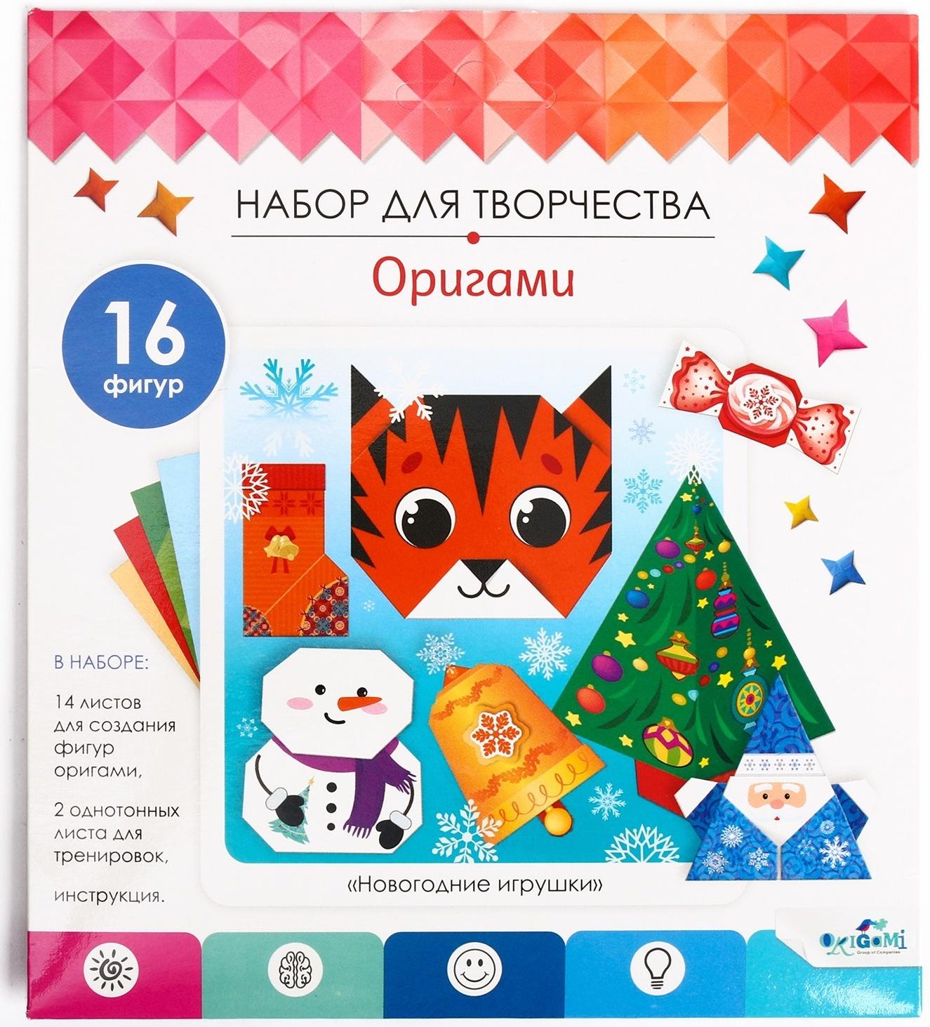 Оригами «Новогодние игрушки»