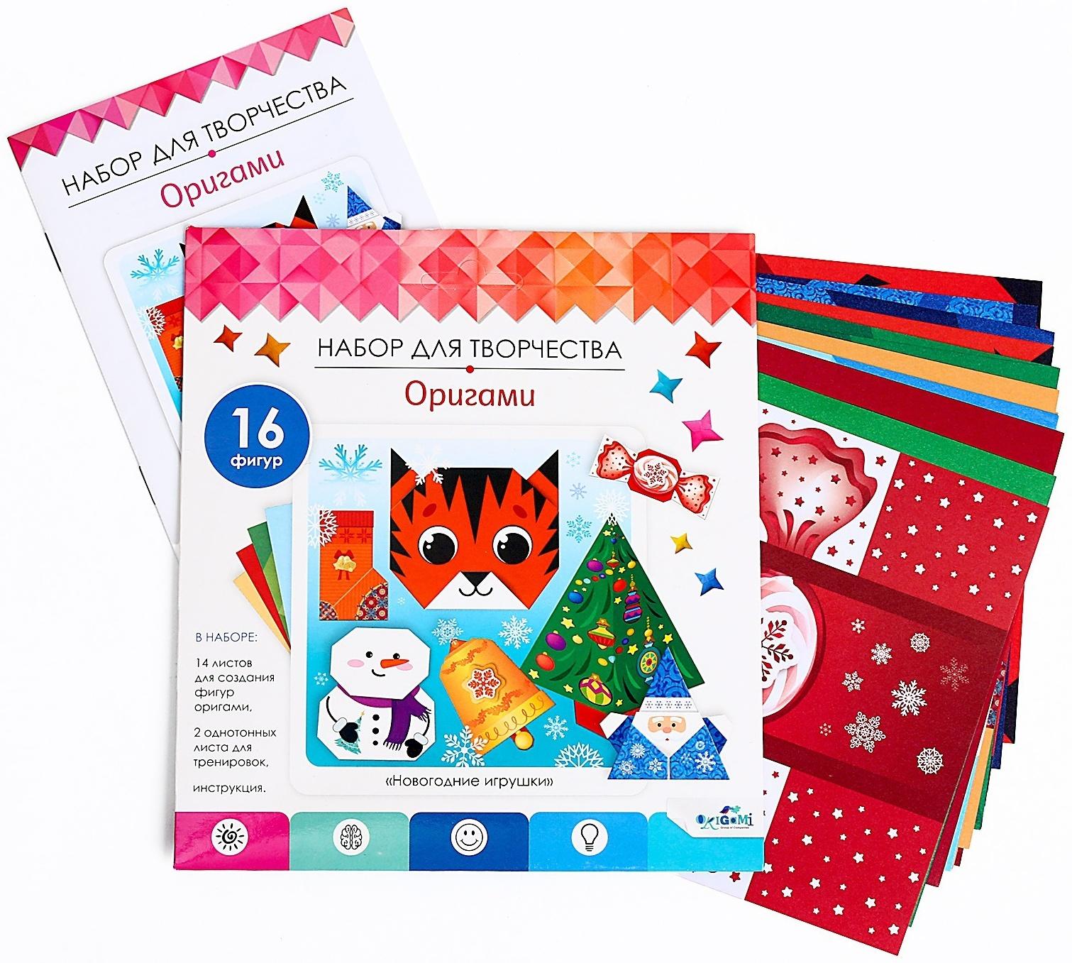 Оригами «Новогодние игрушки»