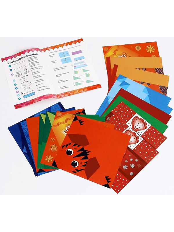 Оригами «Новогодние игрушки»