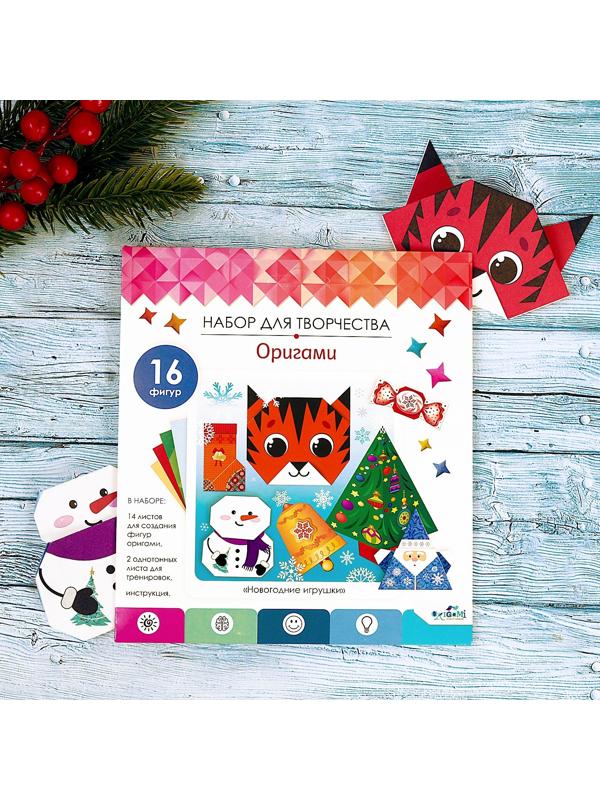 Оригами «Новогодние игрушки»
