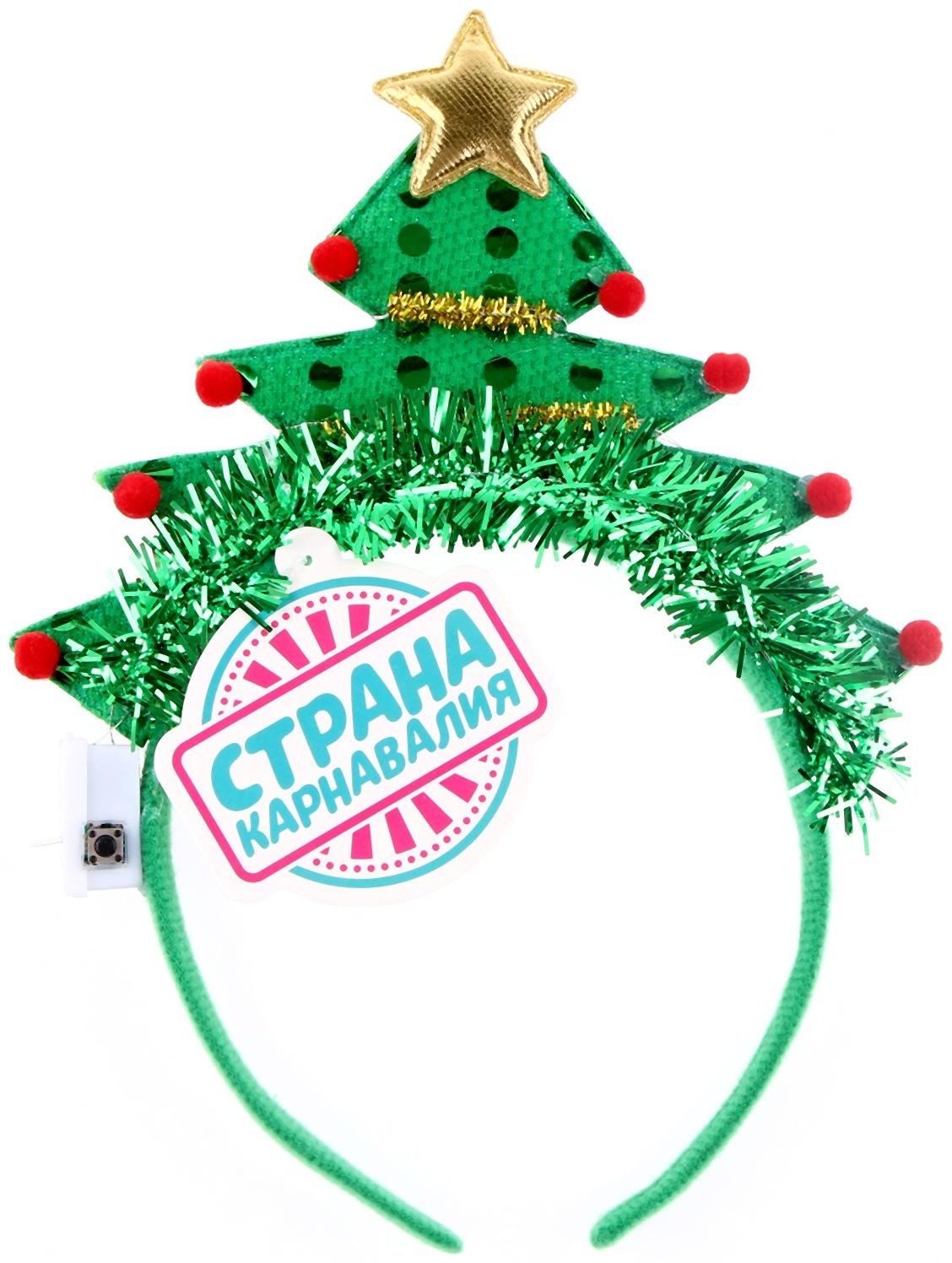 Карнавальный ободок «Ёлочка», световой