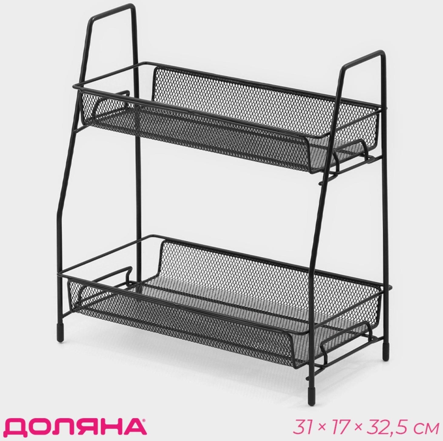 Этажерка 2х-ярусная Доляна, 31×17×32,5 см, цвет чёрный
