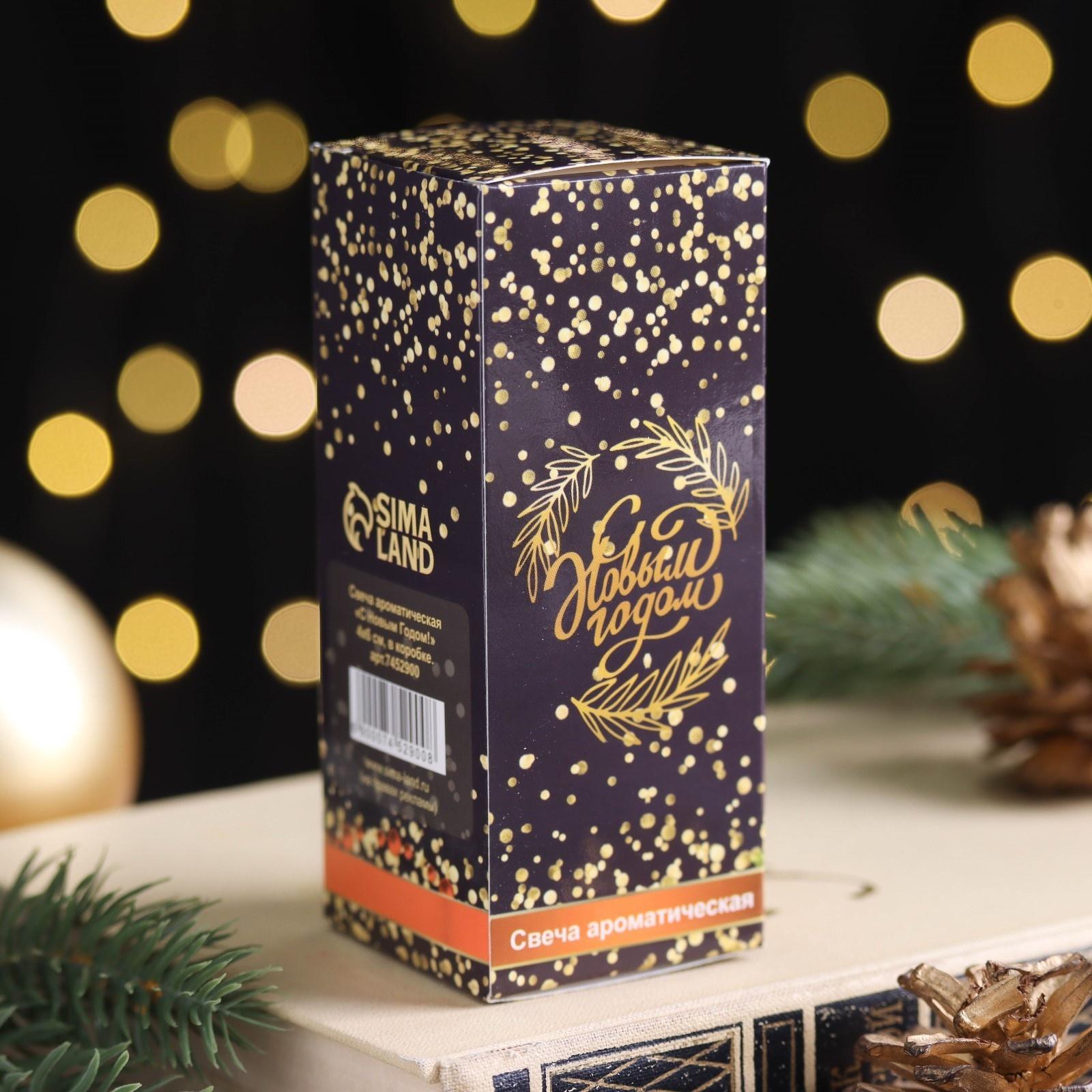 Свеча ароматическая новогодняя 