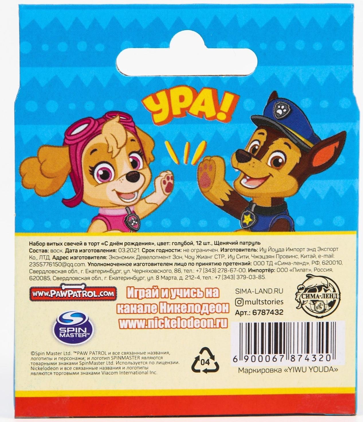 Набор витых свеч в торт 12 шт 