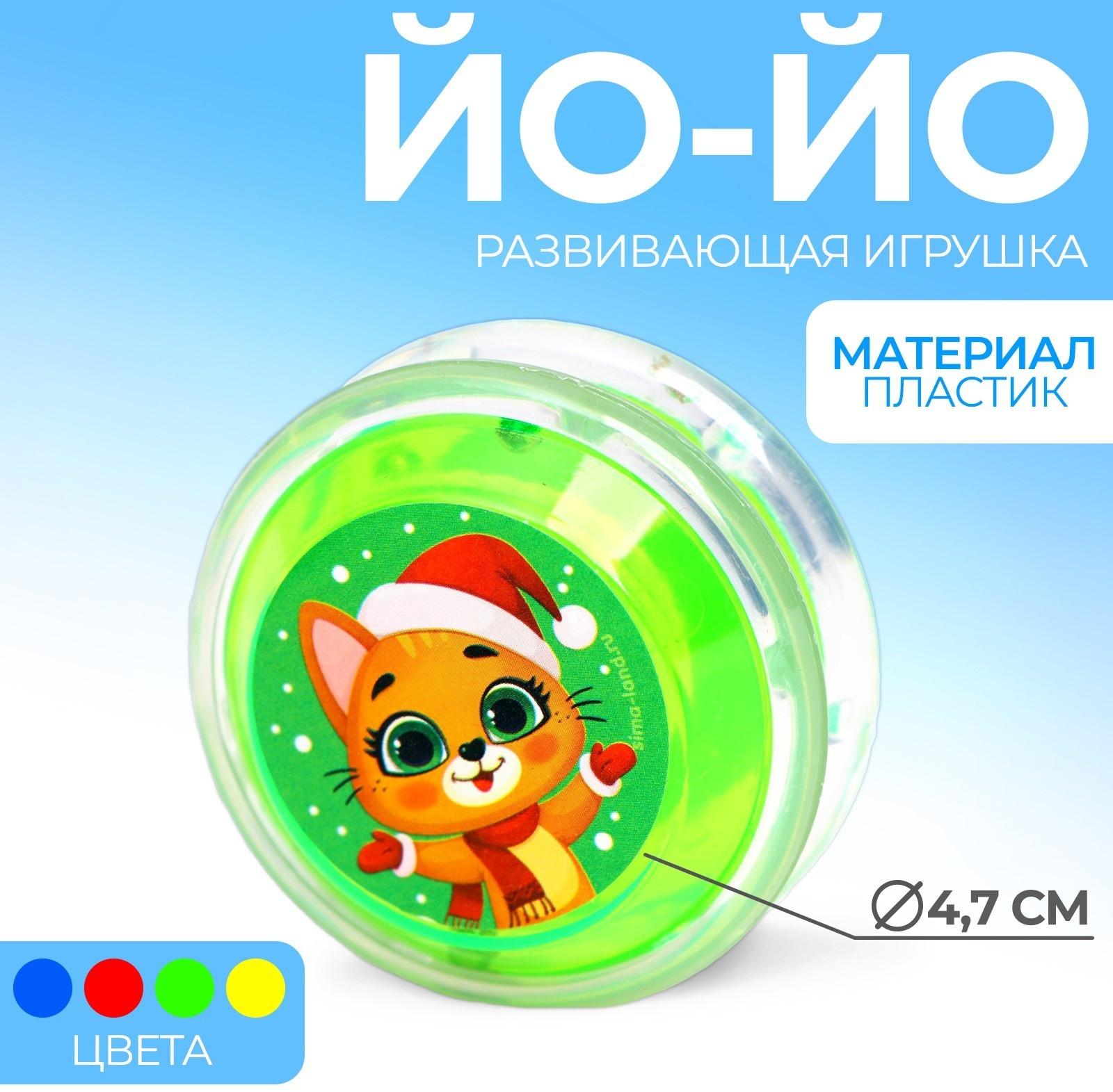 Йо-йо «Новый год», цвета МИКС