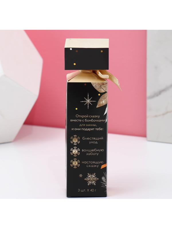 Набор бомбочек для ванны «Верь в чудеса!», 3 шт по 40 г, аромат мандариновый