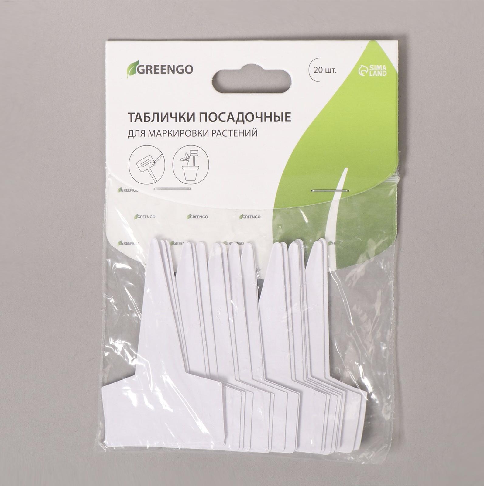 Таблички садовые для маркировки, 7 см, набор 20 шт., пластик, белые, Greengo