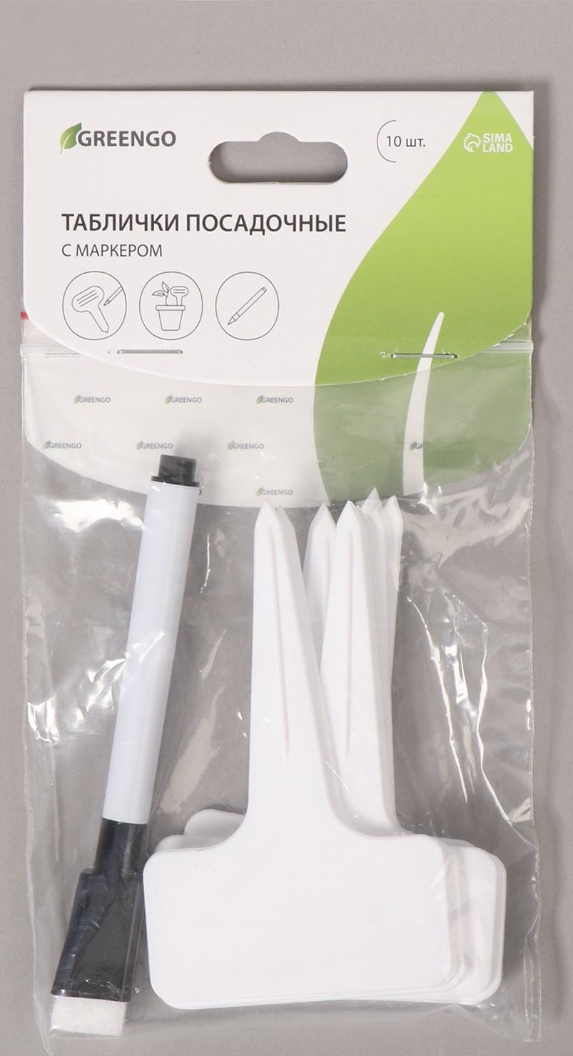 Таблички садовые для маркировки, 7 см, набор 10 шт + маркер, пластик, белые, Greengo
