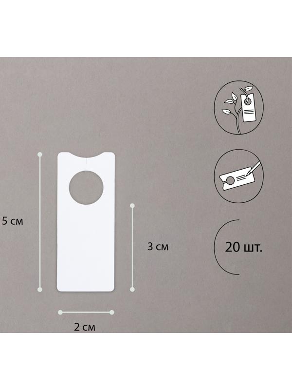 Бирки садовые для маркировки, 5 × 2 см, набор 20 шт., пластик, МИКС, Greengo