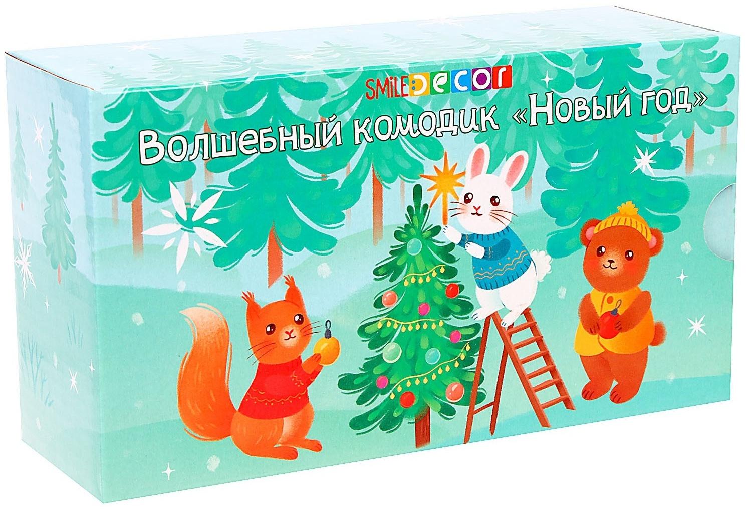 Игровой набор «Волшебный комодик. Новый год»