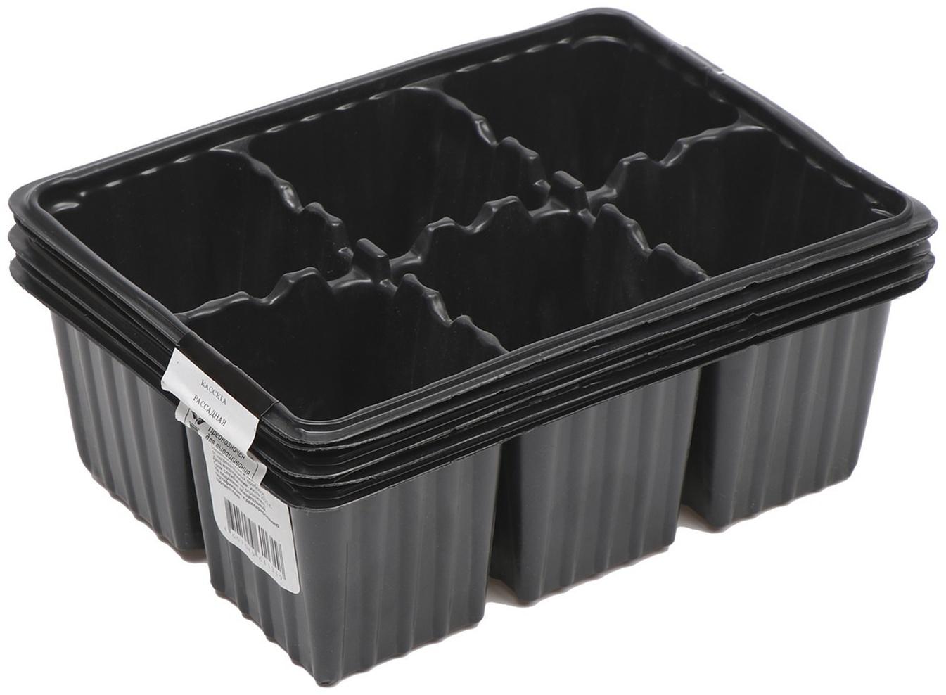 Кассета для рассады, 6 ячеек по 120 мл, набор 5 шт., чёрная