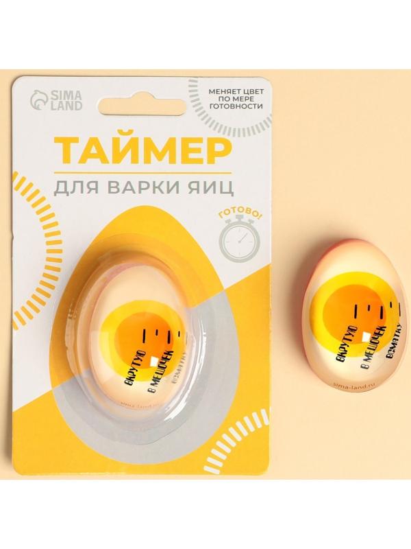 Таймер для варки яиц «Яичко»