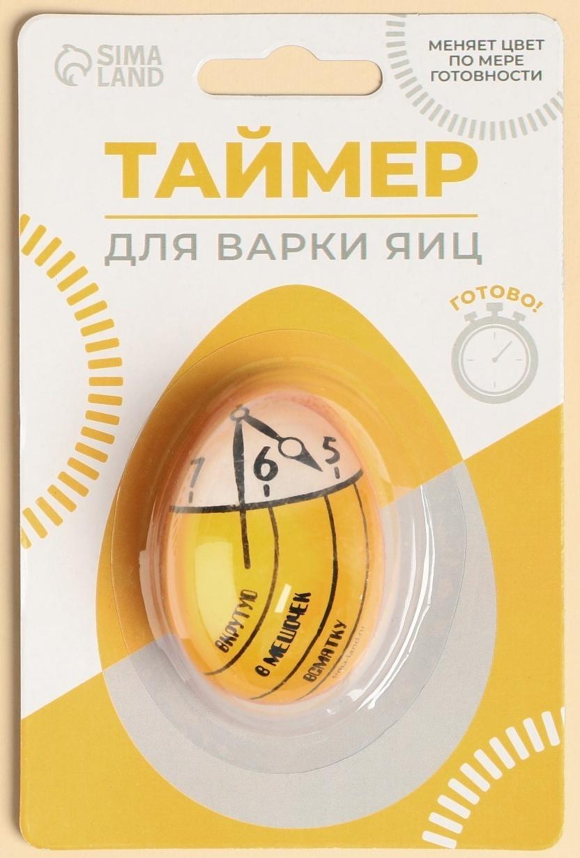Таймер для варки яиц «Время»