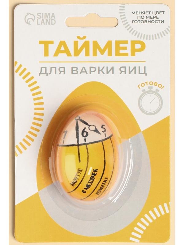 Таймер для варки яиц «Время»