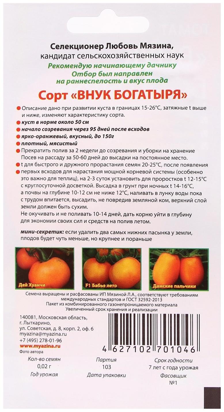 Семена Томат 