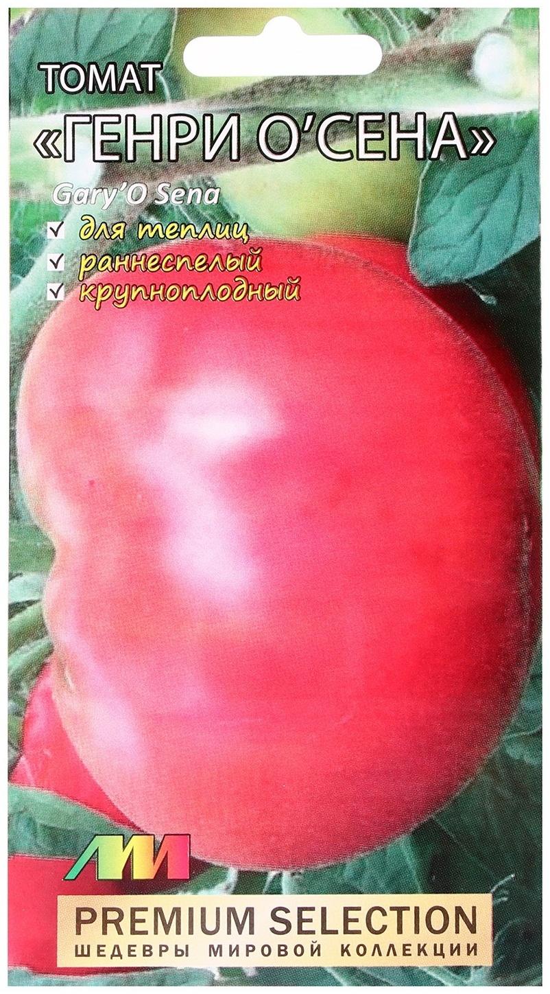 Семена Томат 