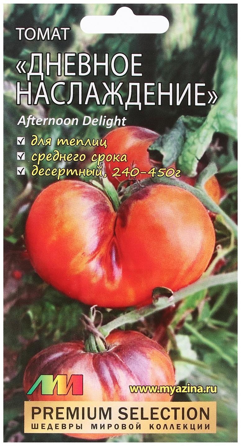 Семена Томат 