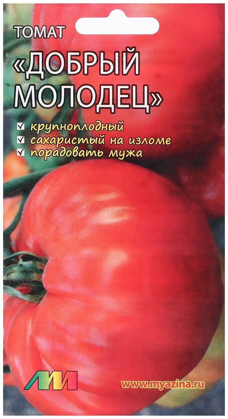 Семена Томат 