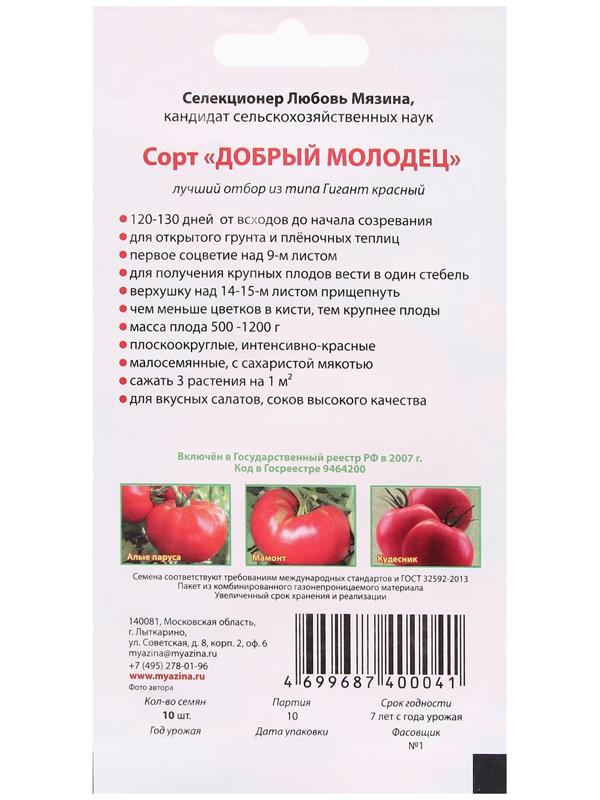 Семена Томат 