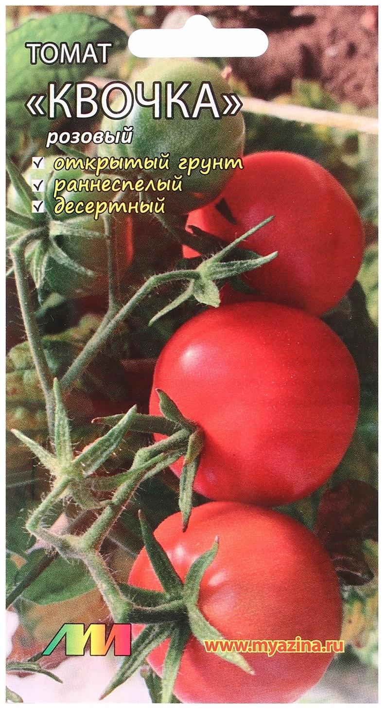 Семена Томат 