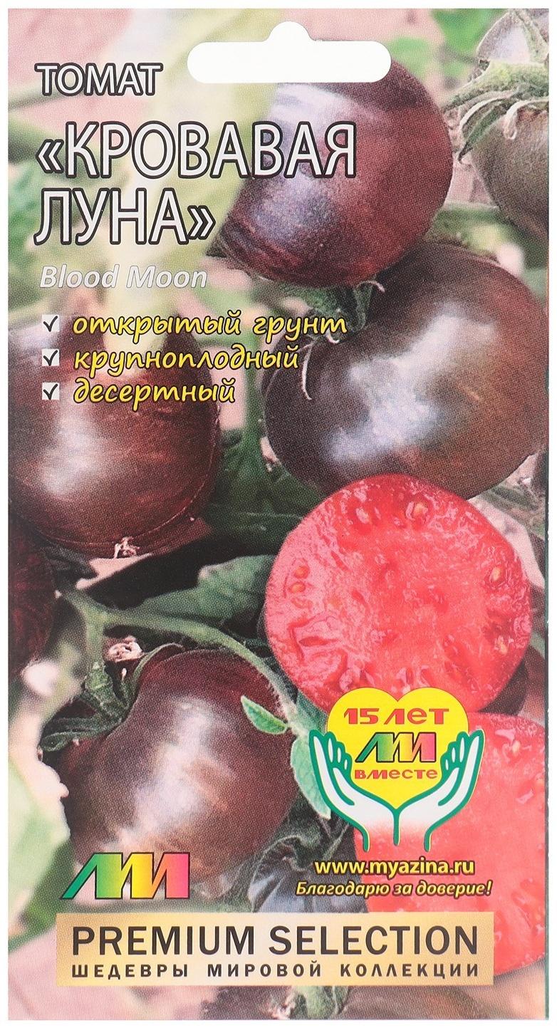 Семена Томат 