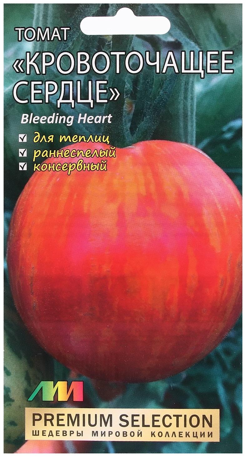 Семена Томат 