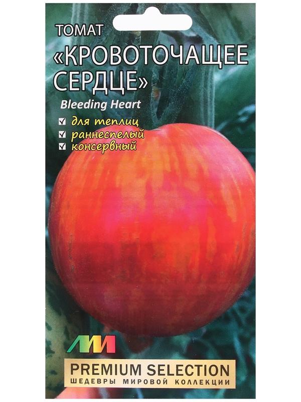 Семена Томат 