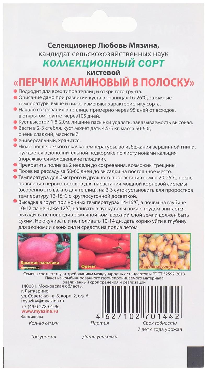 Семена Томат 