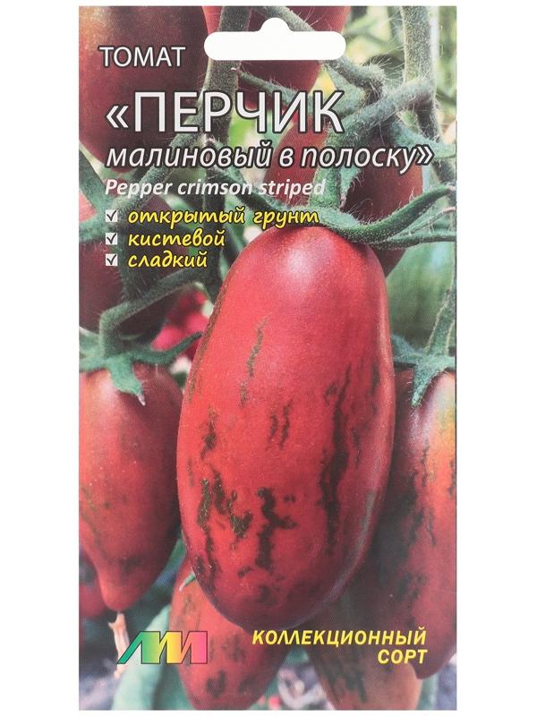 Семена Томат 