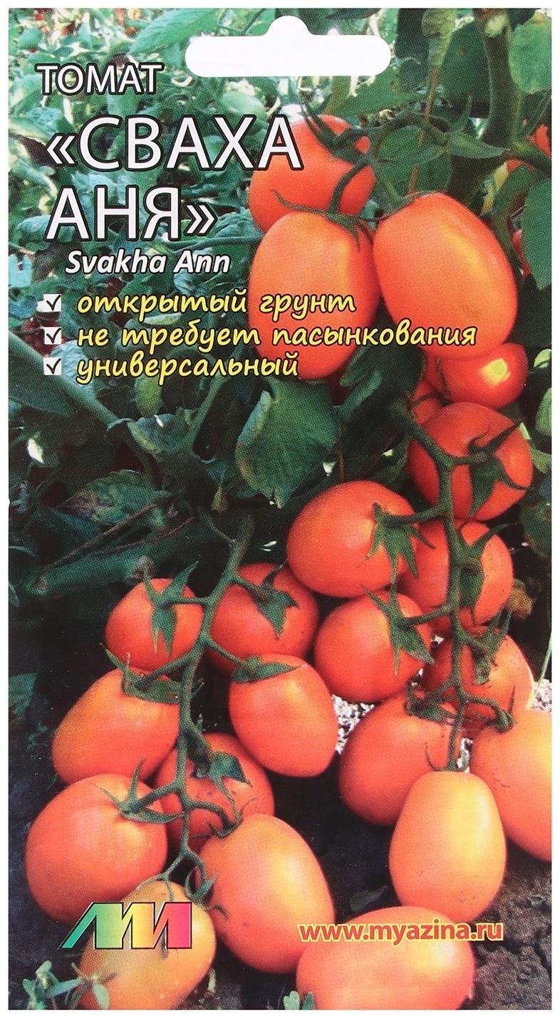 Семена Томат 