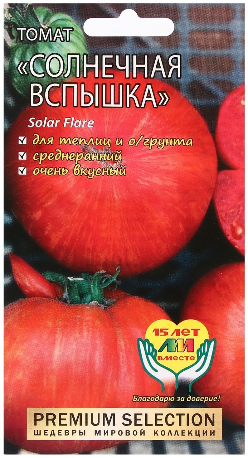 Семена Томат 