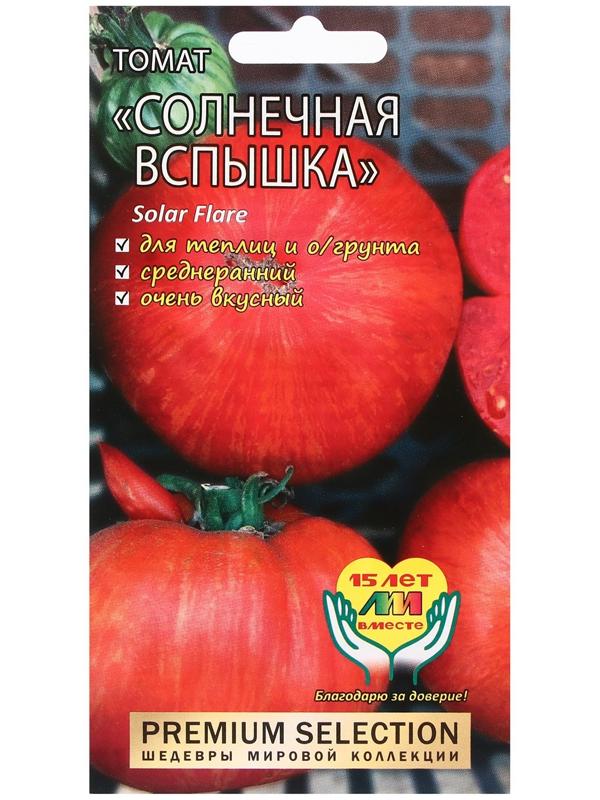 Семена Томат 