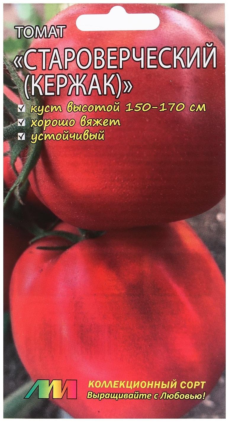 Семена Томат 