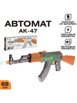 Автомат игрушечный АК-47, световые и звуковые эффекты, музыкальный