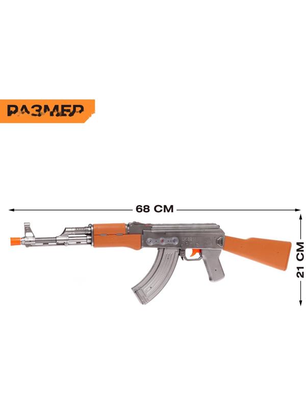 Автомат игрушечный АК-47, световые и звуковые эффекты, музыкальный