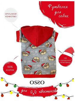 Футболка для собак с капюшоном 