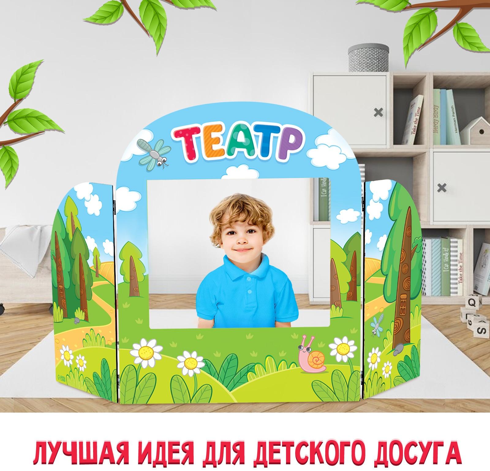 Ширма для кукольного театра «Сказочный лес»