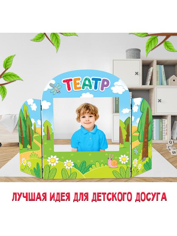 Ширма для кукольного театра «Сказочный лес»