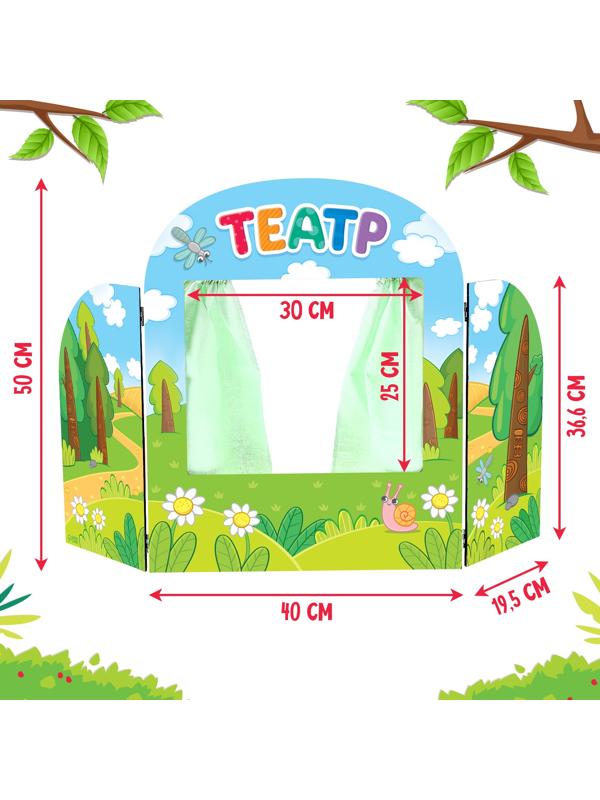 Ширма для кукольного театра «Сказочный лес»