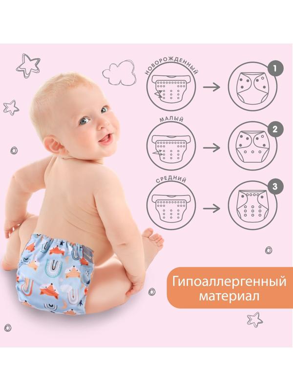 Трусики-подгузник, многоразовый, «Лисички»