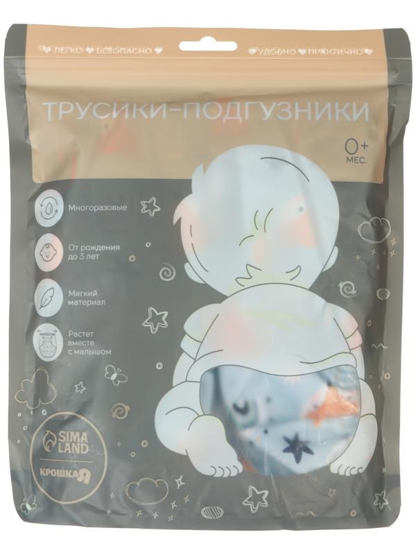 Трусики-подгузник, многоразовый, «Лисички»