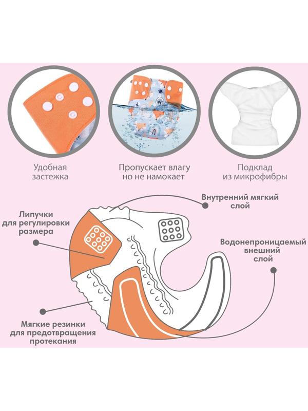 Трусики-подгузник, многоразовый, «Лисички»